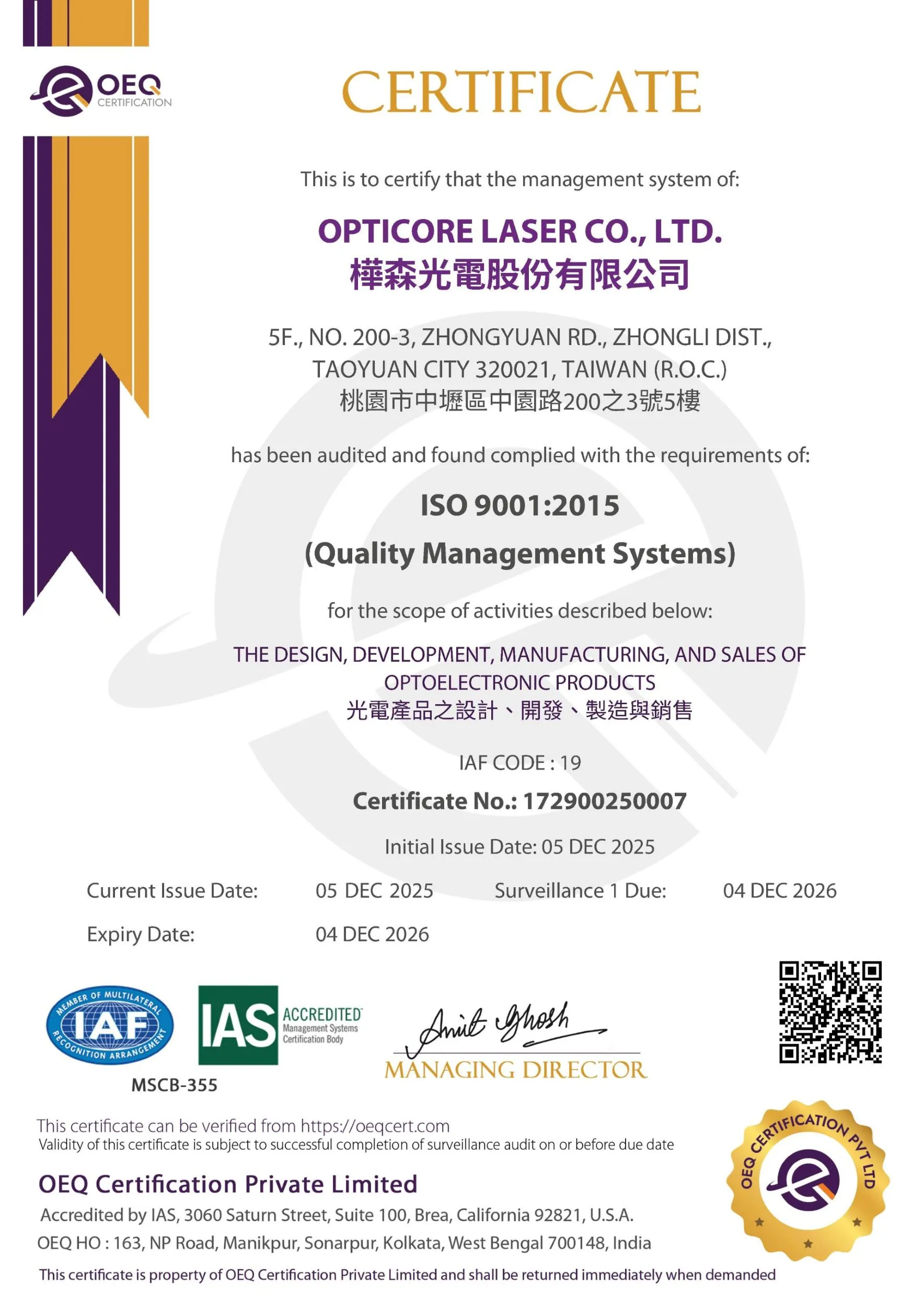 OPTICORE LASER CO LTD_ISO_9001-2015.jpg
